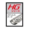 「シンワ測定 コンベックス タフギア HG 25ー5.5m JIS 80821 1個」の商品サムネイル画像3枚目