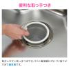 「カクダイ ガオナ 浅型ゴミ受け 13.5センチ 抗菌 ステンレス製 シンク GA-PB027 1個」の商品サムネイル画像6枚目