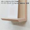 「やまもく モダンお神札(おふだ)立て 「オレンジライン-orangeline-」 9100622 1台」の商品サムネイル画像2枚目