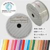 「シモジマ ペーパーラフィア　５×５０　＃０１　ホワイト　 001501201 1巻」の商品サムネイル画像3枚目