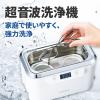 「シチズン・システムズ 超音波洗浄器 SWT710 1台」の商品サムネイル画像8枚目