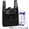 「シモジマ レジ袋 バイオハンドハイパー L ブラック 006901927 1袋(100枚)」の商品サムネイル画像2枚目