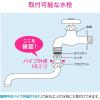 「カクダイ ガオナ 泡沫Sパイプ 水ハネ防止 (長さ240ミリ 交換 外径16ミリ W26山20ネジ) GA-HA019 1個」の商品サムネイル画像6枚目