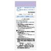 「クレゾール石ケン液 100mL 3本セット 健栄製薬 手指の殺菌・消毒 便所などの殺菌・消毒に【第2類医薬品】」の商品サムネイル画像5枚目