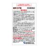 「健栄きず薬30mL 3個セット 健栄製薬 きりきず・すりきず、とびひ・おできの殺菌・消毒に【第3類医薬品】」の商品サムネイル画像3枚目
