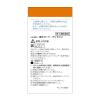 「日本薬局方 複方ヨード・グリセリン 50mL 3個セット 健栄製薬 のどの殺菌・消毒【第2類医薬品】」の商品サムネイル画像5枚目