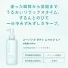 「do natural（ドゥーナチュラル） スージング ボディ エマルジョン 200ml」の商品サムネイル画像2枚目