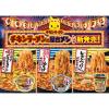「日清チキンラーメンどんぶり 焦がし醤油の焼とうもろこし味 1セット（1個×3） 日清食品」の商品サムネイル画像5枚目