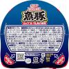 「カップヌードル 魚豚 1セット（1個×6） 日清食品」の商品サムネイル画像5枚目