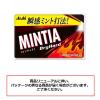 「タブレット MINTIA（ミンティア）ドライハード 1個」の商品サムネイル画像2枚目