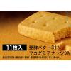 「クッキー ビスケット シャルウィ 発酵バターが薫るショートブレッド 1箱」の商品サムネイル画像8枚目