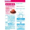 「亀田の柿の種 ピーナッツなし 梅しそ 91g 1個 おつまみ」の商品サムネイル画像2枚目