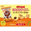 「江崎グリコ ちょこっとプッチンプリン 6個入 1袋」の商品サムネイル画像7枚目
