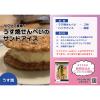 「個包装 せんべい 煎餅 おかき 新潟仕込み こだわりの塩味 30枚入 1個」の商品サムネイル画像3枚目