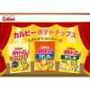 「カルビー ポテトチップスうすしお味 1個 スナック菓子 おつまみ」の商品サムネイル画像4枚目