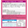 「湖池屋 すっぱムーチョチップス さっぱり梅 1個 ポテトチップス スナック菓子」の商品サムネイル画像3枚目