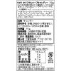 「リコラ オリジナルハーブキャンディ 1個 輸入菓子 のど飴」の商品サムネイル画像2枚目