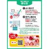 「ゼリエース イチゴ味 1個 ハウス食品 製菓材 手作りお菓子」の商品サムネイル画像3枚目
