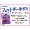 「フェットチーネグミグレープ味 50g 1個 ブルボン グミ」の商品サムネイル画像4枚目