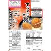 「揚一番 100g 1個 亀田製菓 おせんべい あられ おつまみ」の商品サムネイル画像2枚目