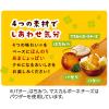 「55gポテトチップスしあわせバタ〜 1個 スナック菓子 おつまみ」の商品サムネイル画像3枚目