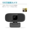 「センチュリー WEBカメラ マイク内蔵100万画素 CCAM-S10BK 1個」の商品サムネイル画像2枚目