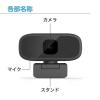 「センチュリー WEBカメラ マイク内蔵100万画素 CCAM-S10BK 1個」の商品サムネイル画像5枚目