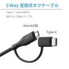 「2Way 変換式USBタフケーブル FCTMC-JD30_x 1.2m microUSB Cable Type-C Connector 1個」の商品サムネイル画像3枚目
