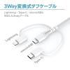 「センチュリー 3Way 変換式USBタフケーブル 1.2m FCTMCL-JD30_c 3in1 Cable 1個」の商品サムネイル画像4枚目