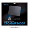 「センチュリー ゲーミングマウスパッド Stardust M CRC-GMP340GP 1個」の商品サムネイル画像8枚目