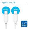 「センチュリー PD60W対応TypeーCケーブル2m CC-JD60W20WH Type-CtoC Cable 2m 1個」の商品サムネイル画像3枚目
