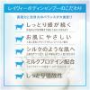 「レイヴィー　ゴートミルクヘア＆ボディトラベルセット 110ml×３本 アクシス」の商品サムネイル画像3枚目