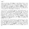 「レイヴィー　ゴートミルクヘア＆ボディトラベルセット 110ml×３本 アクシス」の商品サムネイル画像7枚目