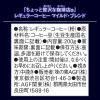 「（コーヒー粉） 味の素AGF ちょっと贅沢な珈琲店 レギュラーコーヒー マイルド・ブレンド 1袋（200g）」の商品サムネイル画像6枚目