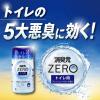 「消臭元ZERO 詰め替え トイレ用 フレッシュシャボンの香り 消臭剤 400mL 1セット（１個×3） 小林製薬」の商品サムネイル画像2枚目