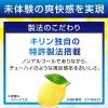 「ノンアルコール チューハイテイスト飲料 キリン 氷ゼロ スパークリング シチリア産レモン 缶 350ml 2ケース(48本)」の商品サムネイル画像5枚目
