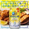 「ノンアルコール チューハイテイスト飲料 キリン 氷ゼロ スパークリング シチリア産レモン 缶 350ml 2ケース(48本)」の商品サムネイル画像7枚目