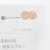 「無印良品 ペットまわりの除菌 消臭スプレー（詰替え） ２７０ｍｌ 良品計画」の商品サムネイル画像2枚目