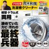 「茂木和哉 洗濯槽クリーナー 塩素系粉末タイプ 300g 1セット（1個×24）レック」の商品サムネイル画像3枚目