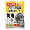 「茂木和哉 洗濯槽クリーナー 塩素系粉末タイプ 300g 1セット（1個×2）レック」の商品サムネイル画像2枚目