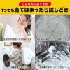 「茂木和哉 洗濯槽クリーナー 塩素系粉末タイプ 300g 1セット（1個×2）レック」の商品サムネイル画像7枚目