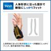 「メディエイド しっかりガード親指 スタンダード S 356201 日本シグマックス　指サポーター」の商品サムネイル画像5枚目