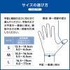 「メディエイド しっかりガード親指 スタンダード S 356201 日本シグマックス　指サポーター」の商品サムネイル画像7枚目