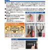 「ノムラテック ワイヤー式キーストック mini N-1288 1個」の商品サムネイル画像3枚目