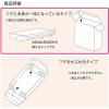 「シモジマ 白無地箱 Hー82 サック式 006838200 1個(10枚)」の商品サムネイル画像5枚目