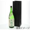 「シモジマ カラーチャームバッグ 一升瓶用 黒 005340500 1袋(10枚)」の商品サムネイル画像2枚目