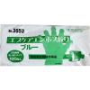 「エブノ No.3053 食品加工用 エブケアエンボス絞りブルー Lサイズ 袋入 1袋(100枚)」の商品サムネイル画像3枚目