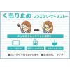 「アイガーツール くもり止めレンズクリーナースプレー30ml 10091029 1個」の商品サムネイル画像2枚目