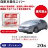 「オリエンタルコマース 自動車養生カバー乗用車用 OC-M02 1枚」の商品サムネイル画像2枚目