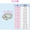 「カクダイ ホースバンド 60~80ミリ ドライバー締め GA-QC018 1個」の商品サムネイル画像3枚目